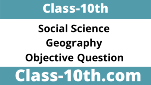 Read more about the article Class 10th Geography Objective Chapter 2 (सामाजिक विज्ञान)