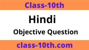 Read more about the article Class 10th Hindi Objective Chapter 5 (हिन्दी)