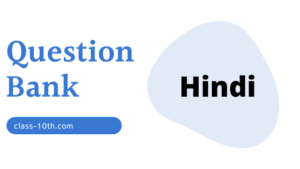 Read more about the article 10th Hindi Question Bank 2019 Compartmental