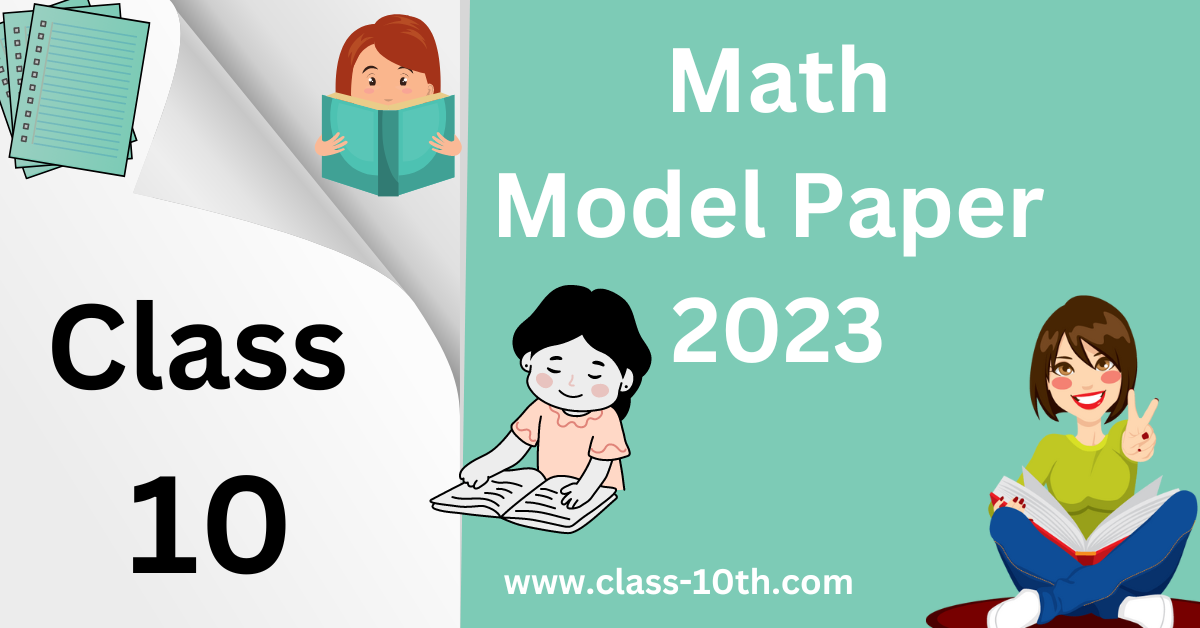 Class 10th Math Objective Question Answer in Hindi 2023