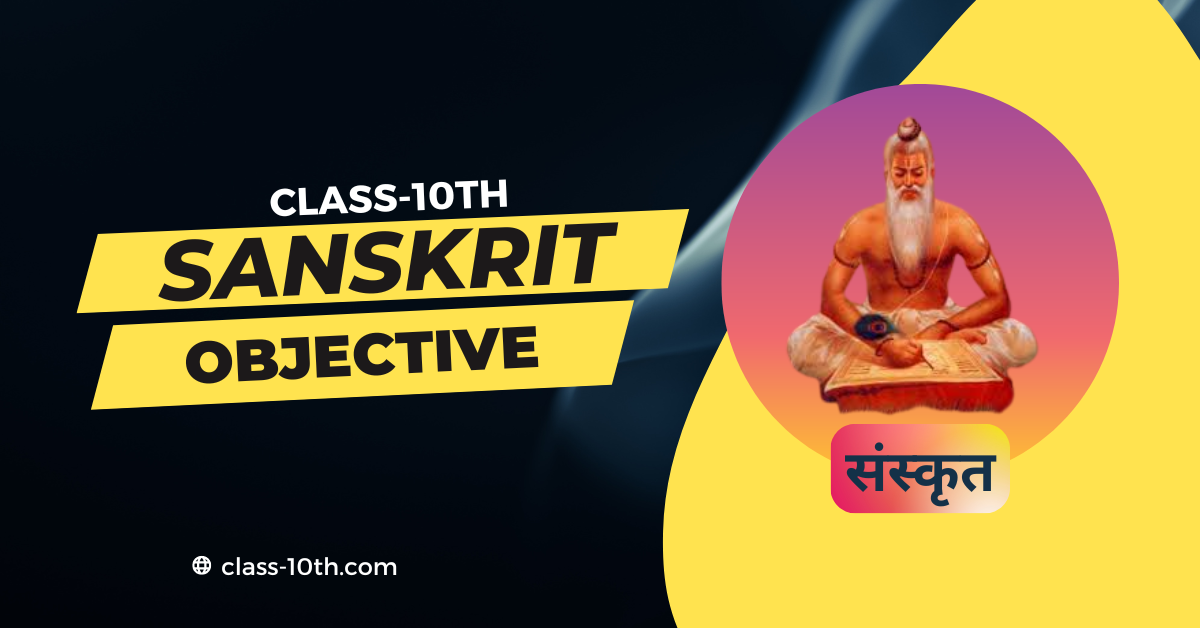 Class 10th Sanskrit Objective & Subjective Question Answers 2023 (संस्कृत)